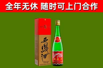 定西烟酒回收西凤酒绿.jpg